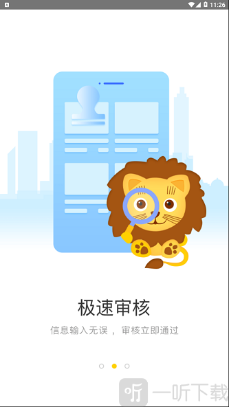 金凯速贷
