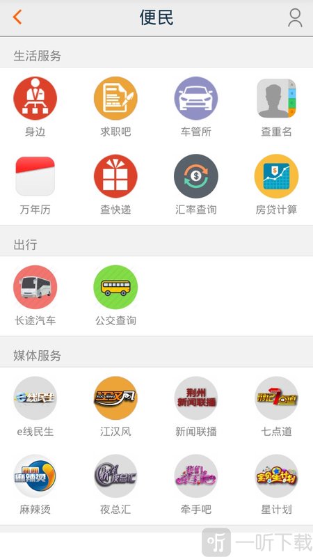 无线荆州