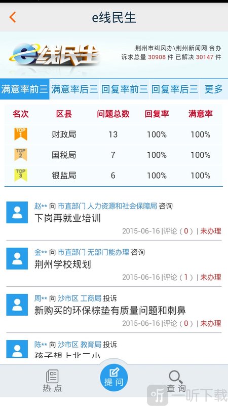 无线荆州