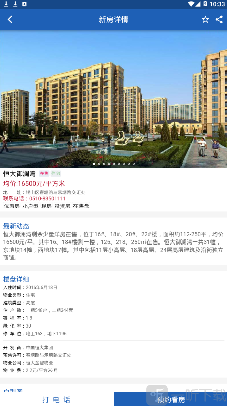 e房网