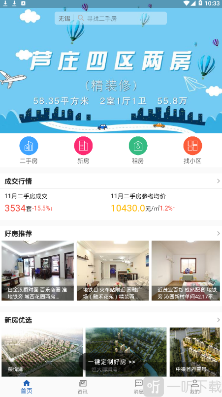 e房网