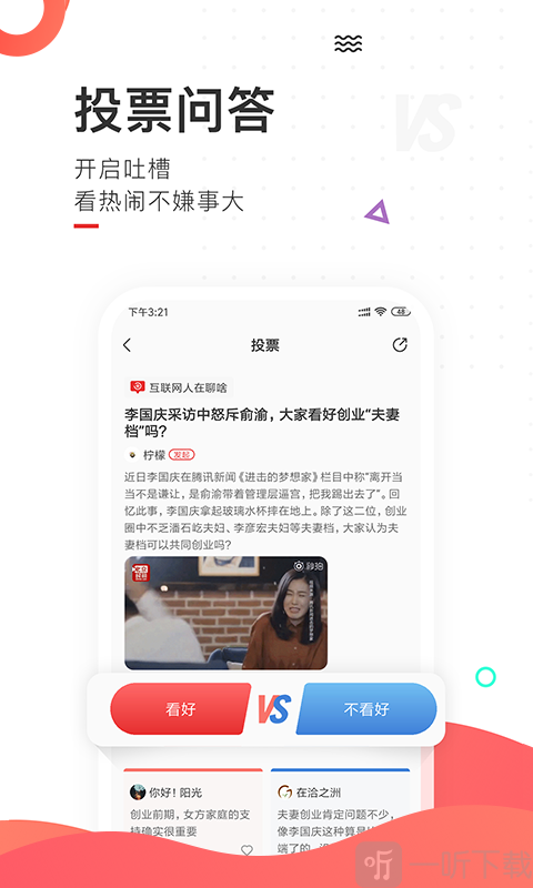 刷屏神器app