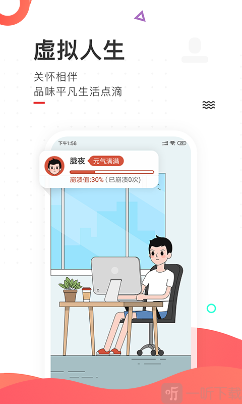 刷屏神器app