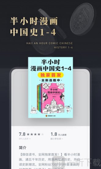 哲思读书