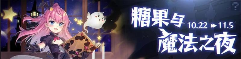 碧蓝航线10月22日更新 都更新了什么