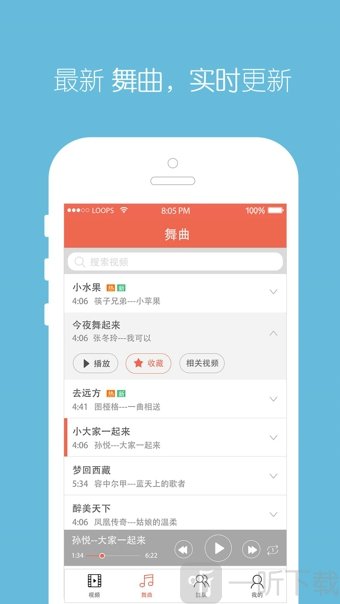 全民广场舞