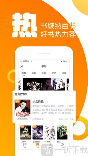 全民K书小说安卓版