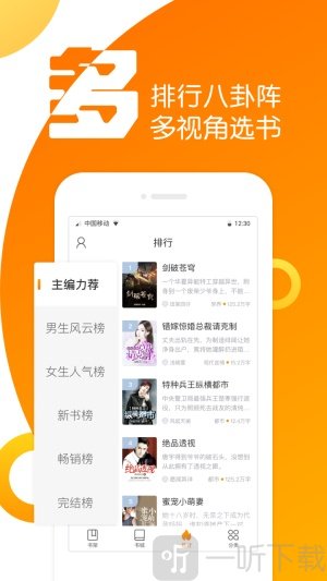 全民K书小说安卓版