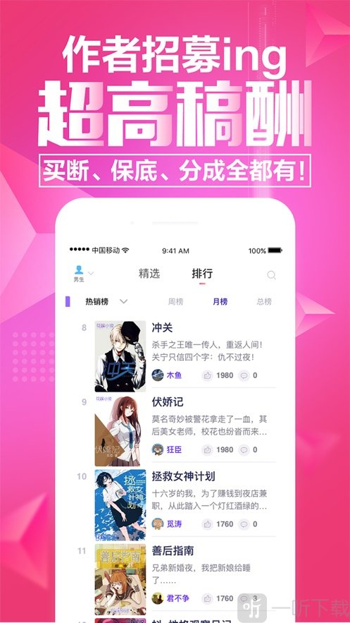 X小说