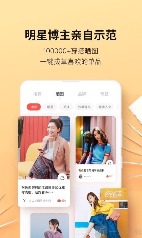 衣二三