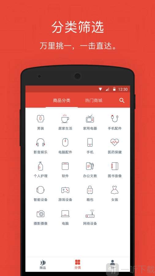 辣品
