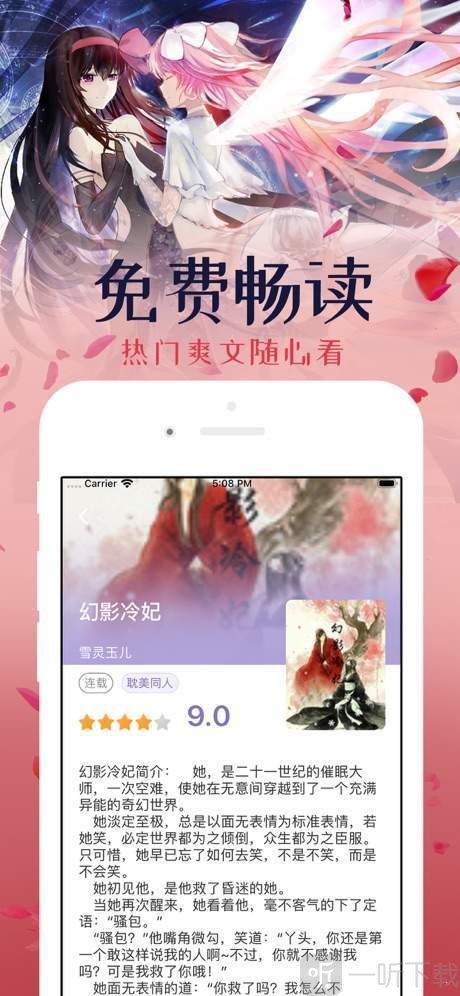 耽美共读