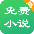 免费趣小说