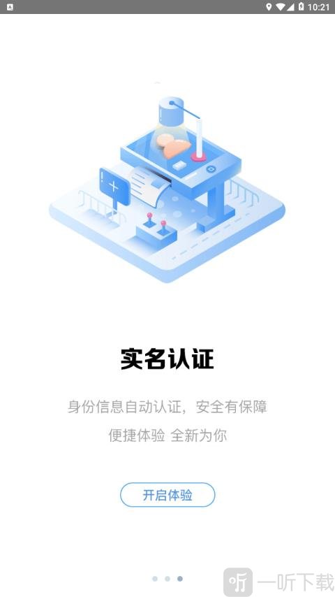 兴隆应急