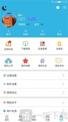 软天空安卓版