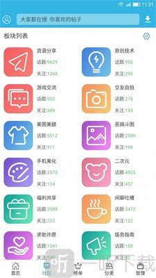 软天空安卓版