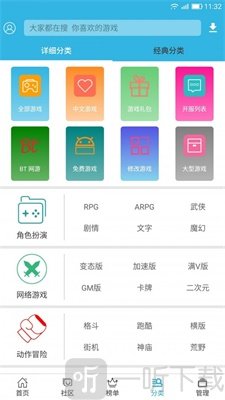 软天空安卓版