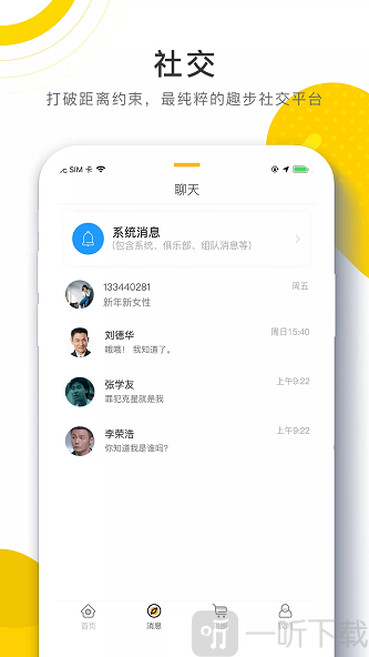 96趣步app