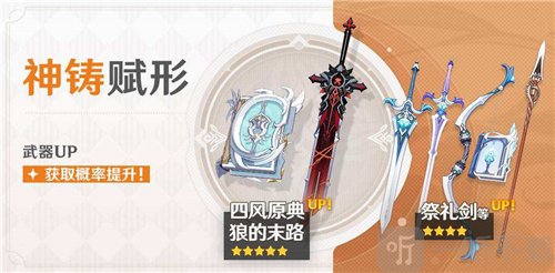 原神狼的末路多少钱能够得到 狼的末路保底分析