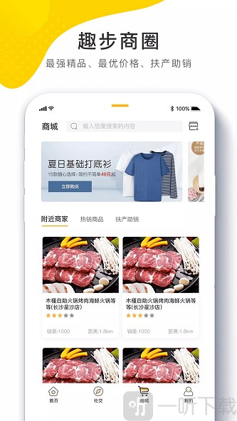 96趣步app