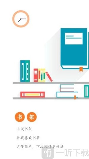 全本免费小说书城免费阅读