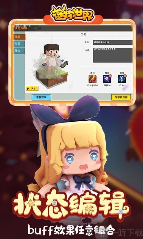 迷你世界免费版