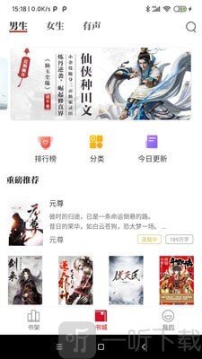 佳阅阅读器