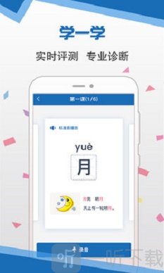语言扶贫最新版