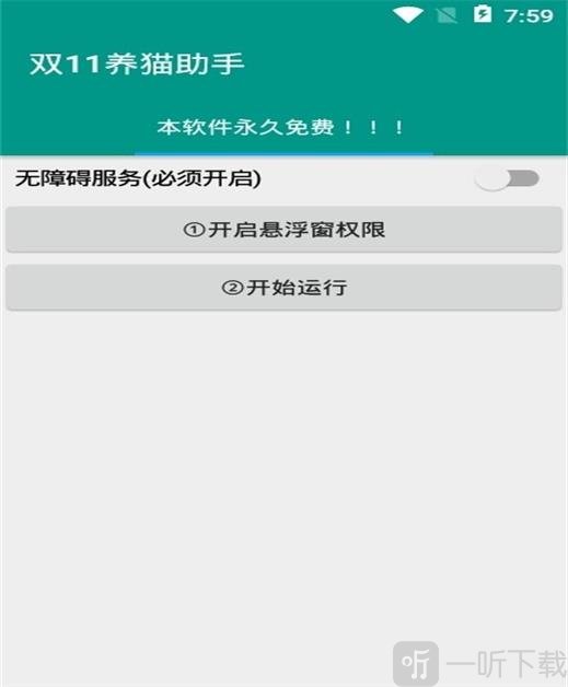 自动养猫app