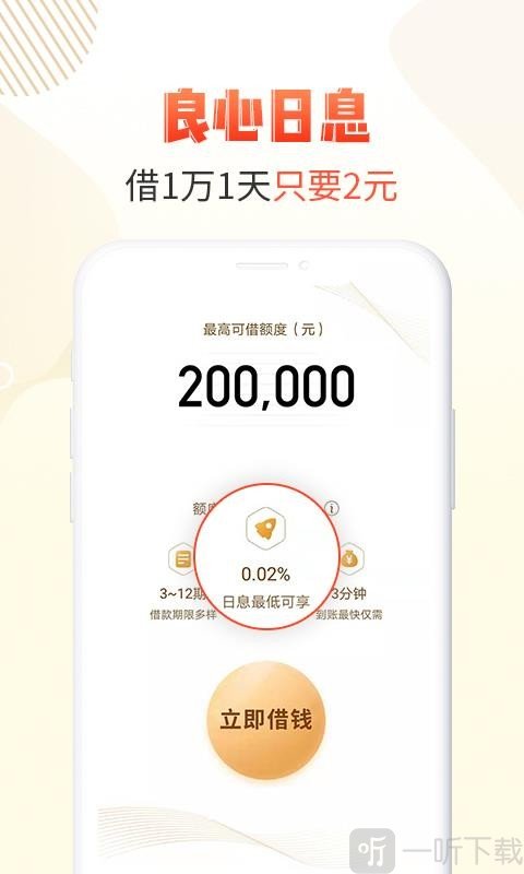 卡牛瑞贷