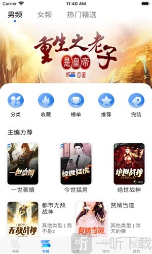 小说大全本