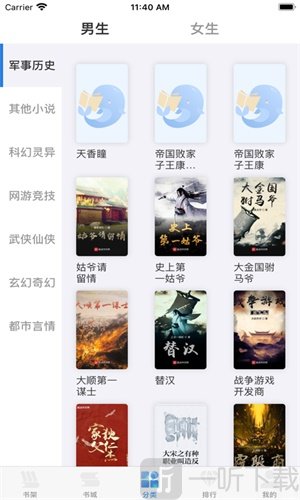小说大全本