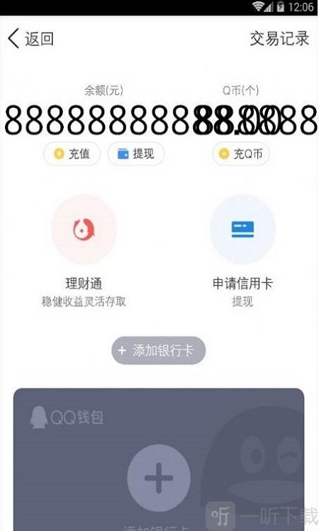 2020新版微信余额生成器