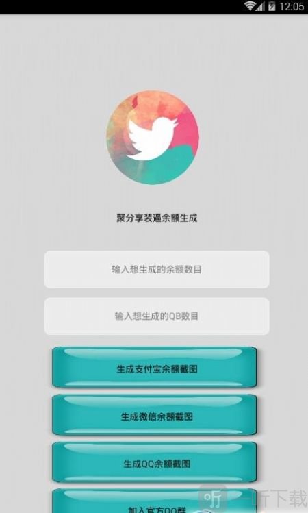 2020新版微信余额生成器