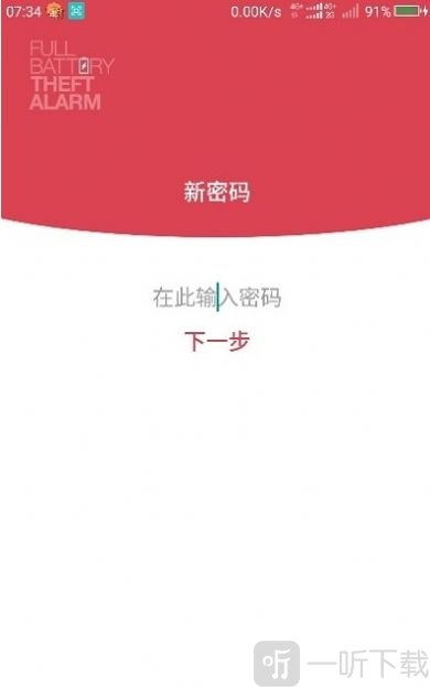 黄景瑜充电提示音