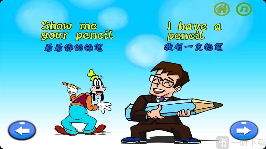 我们一起去上学趣动课堂