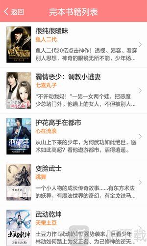 蜻蜓小说免费听