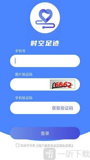 时空足迹