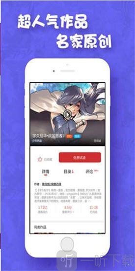 永熙动漫