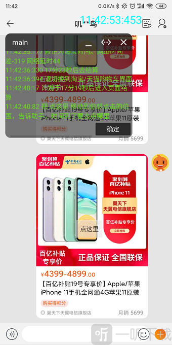 大肥虫助手