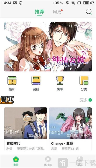 无尽画廊漫画app