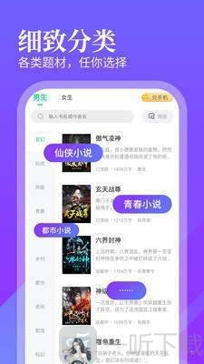风读免费小说