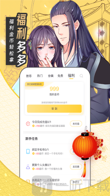 红人记漫画