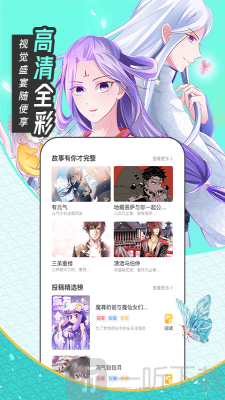 红人记漫画