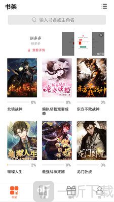 微云免费小说app