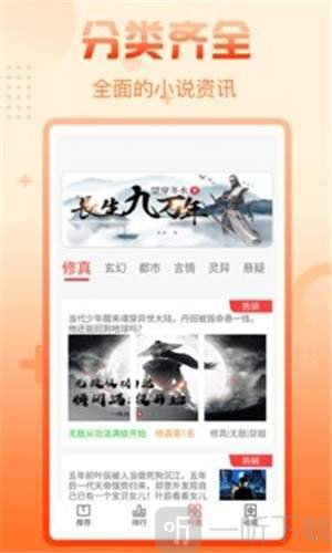 小说热榜
