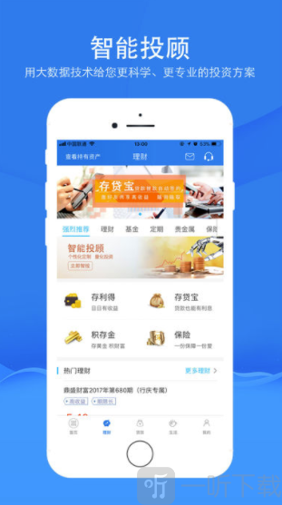 叮当快贷