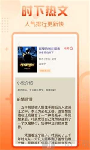 小说热榜