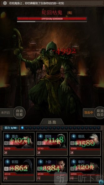 盗墓长生印