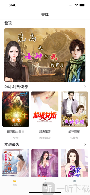 烈火小说